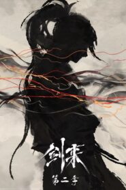 Sword of Coming: Season 2